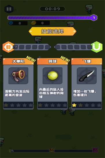 无畏闯关者截图3