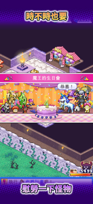 魔王城物语折相思截图4
