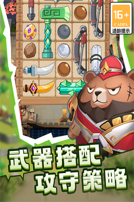 蜀道轮回截图3