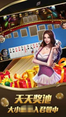 明星三缺一单机版截图1