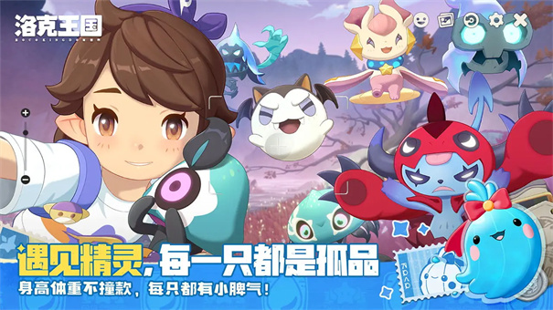 洛克王国世界手机版截图2