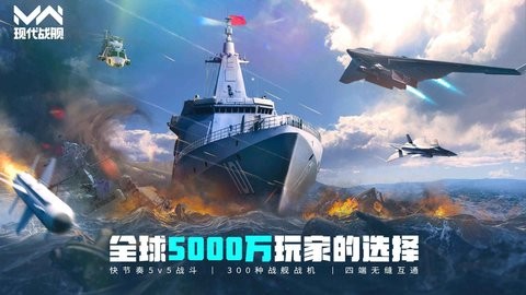 现代战舰国际服截图1