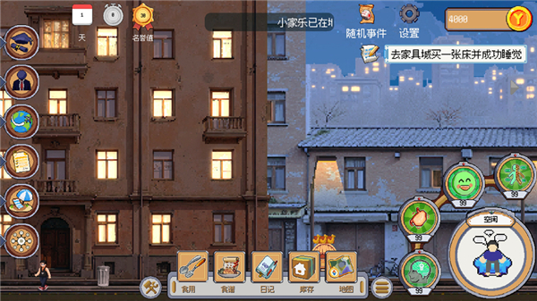 人生巅峰手机版截图2