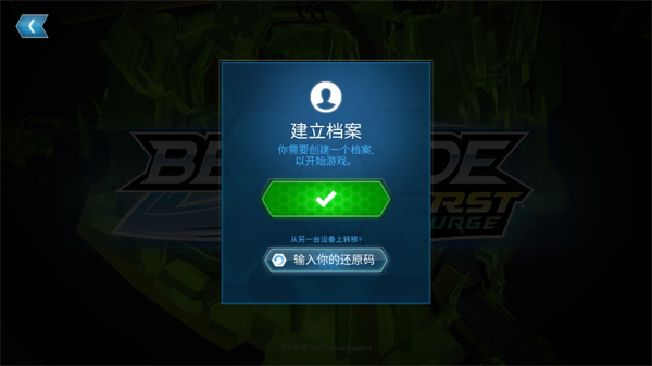 战斗陀螺爆裂截图2