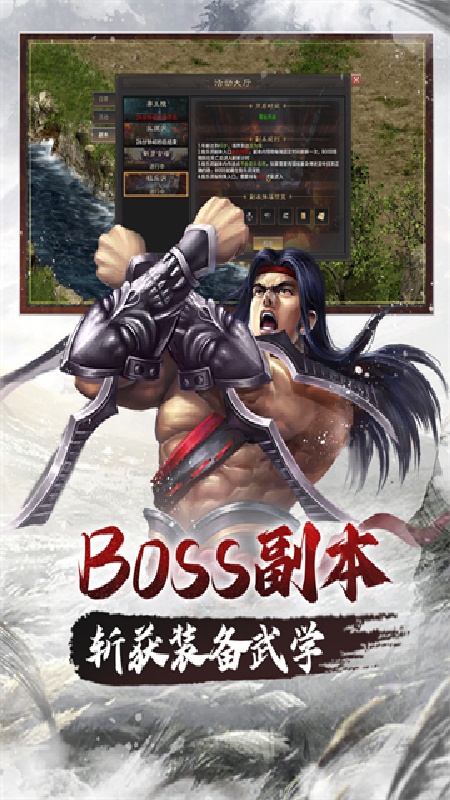 武林霸业截图5