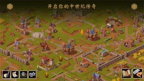 家园重建王国中文版截图1