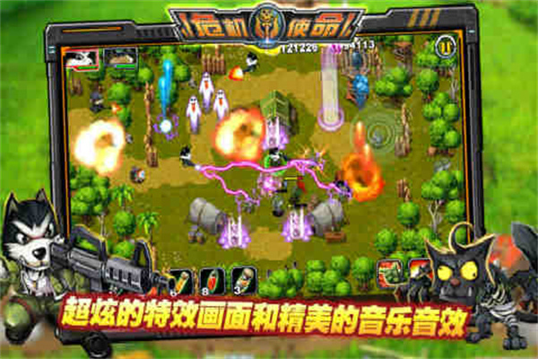 危险使命中文破解版截图3