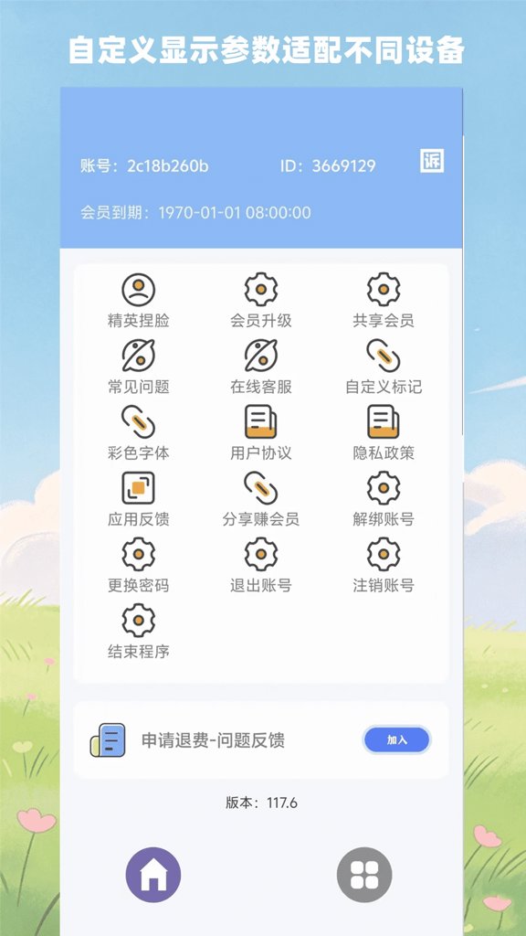 超广角大师截图4