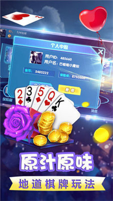 258棋牌打鱼截图1