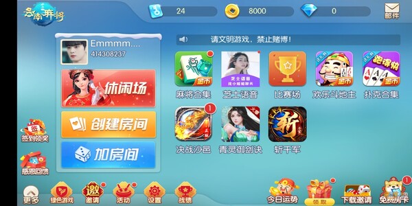 山水云南麻将昆明麻将截图1