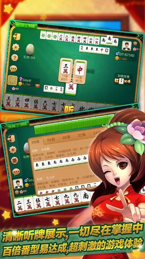 棋牌大亨截图2