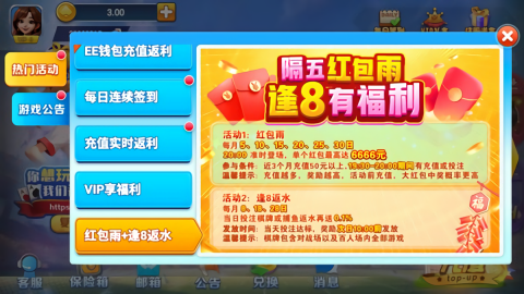 一冠棋牌2024截图3
