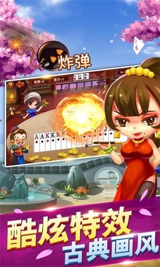 公社斗地主官方免费截图2