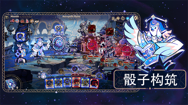 阿斯特赖亚六面先知截图1