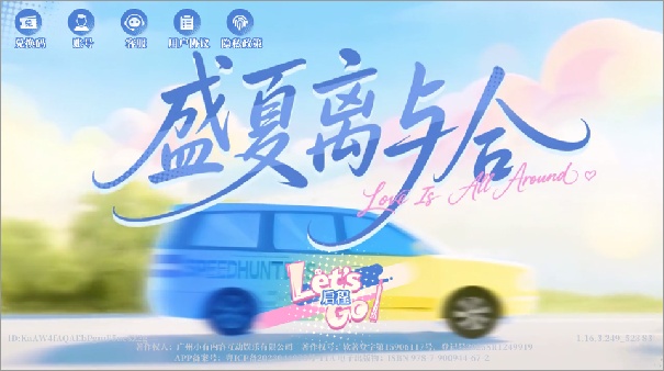 盛夏离与合手机版截图5