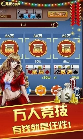 金花三张牌单机版无限金币截图3