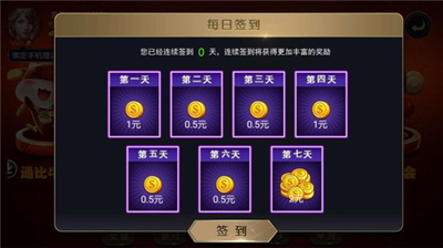 一元棋牌2024官方最新版截图3