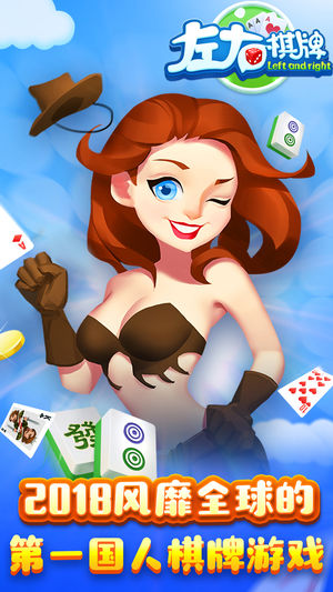 匠心棋牌截图1