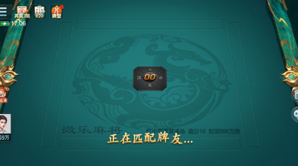 平阳麻将台炮最新版截图2
