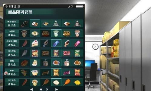 便利店女孩截图2