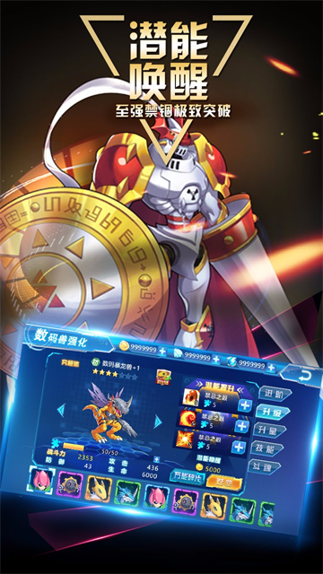 数码大冒险截图1