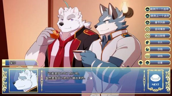 骑士学院手机版截图2