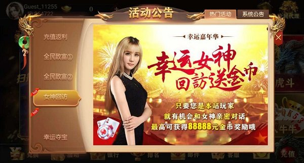 飞驰娱乐安卓版截图3