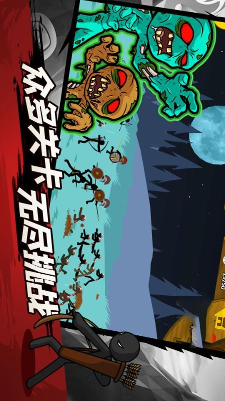 火柴人荣耀联盟截图2