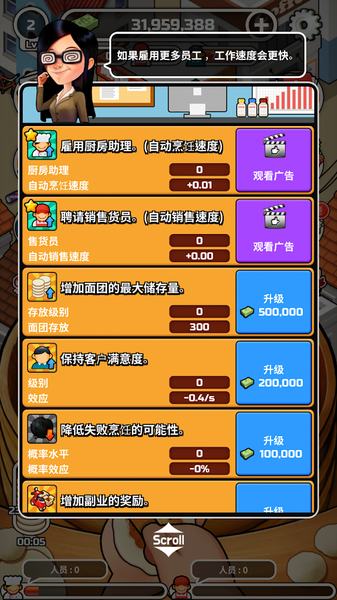 Foodtruck_Dumpling!截图3