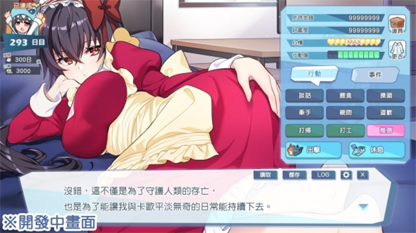 怪兽公主不想上班截图3