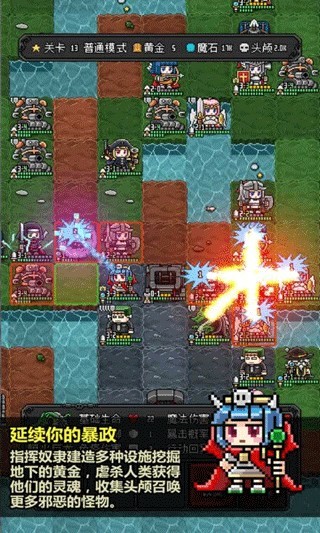 恶魔守护者2游戏截图1