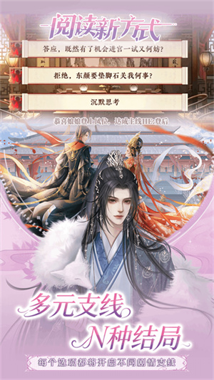 橙光互动阅读平台截图2
