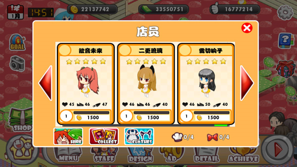 萌娘餐厅汉化版截图1