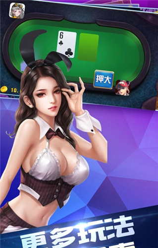金花三张牌金币版手机游戏截图3
