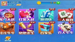一皇棋牌88ky苹果版截图3