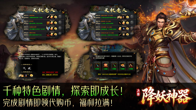 冰尊降妖神器截图3