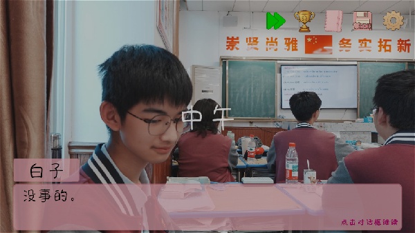 完蛋我被男同学包围了手机版截图2