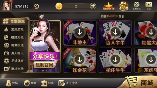 1元2元3元斗地主APP官网版棋牌截图3