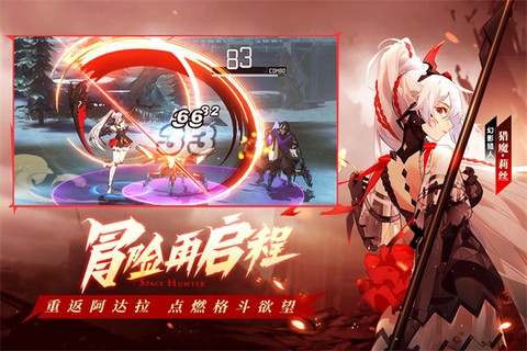 时空猎人3截图1