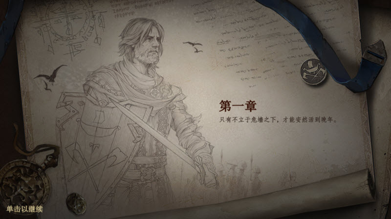 诸神灰烬救赎截图3