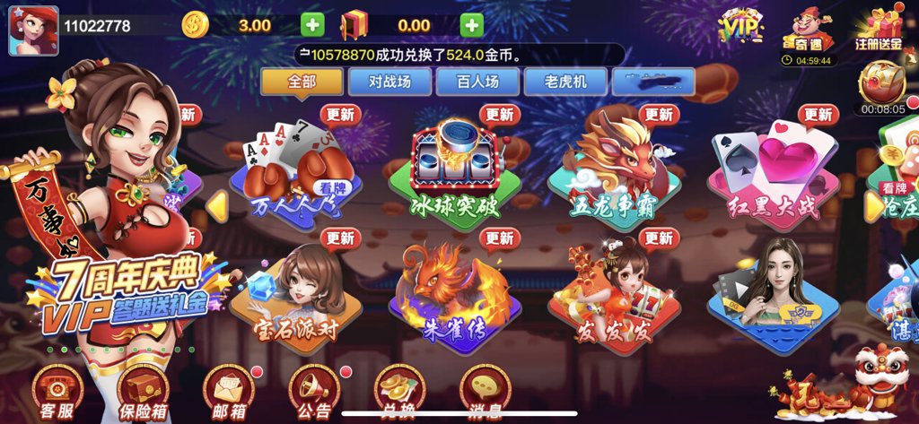 华丰棋牌1.9.2安卓版截图1