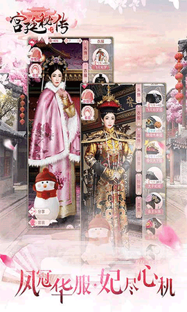 宫廷秘传截图2
