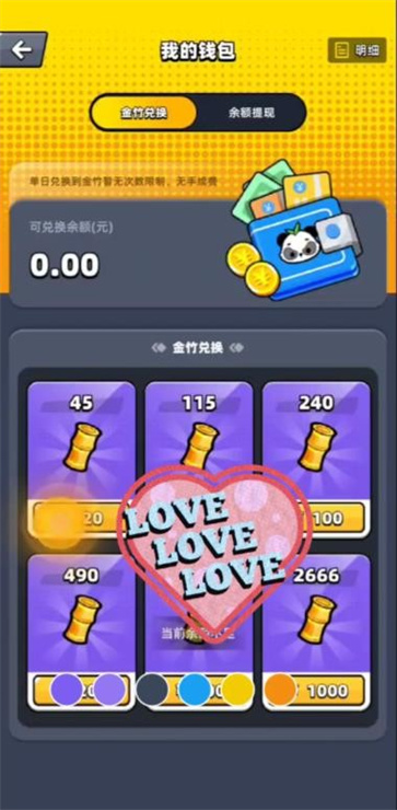 新熊猫大亨截图4