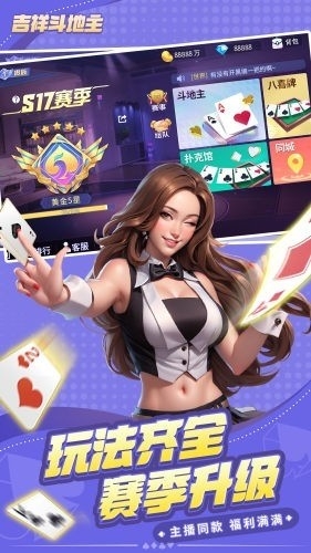 35273棋牌在线登录账号截图2