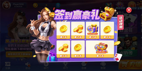 宝塔娱乐棋牌截图1