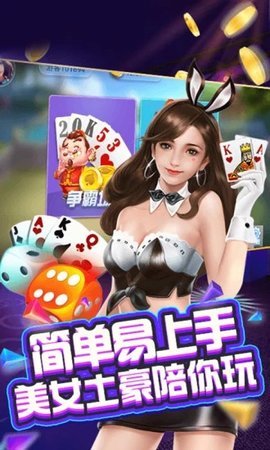 一秋棋牌可提威官网娱乐游戏截图1