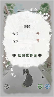 迷途猫截图3