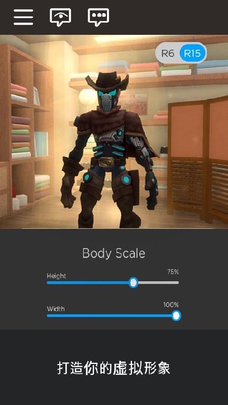 Roblox中文版截图1