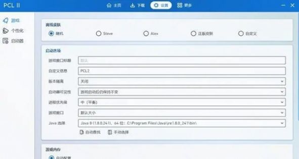 pcl2截图1