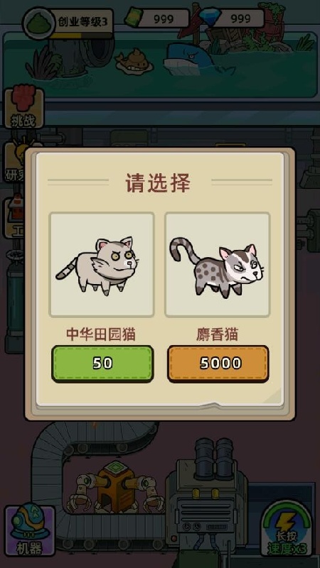 最强饲养员截图5